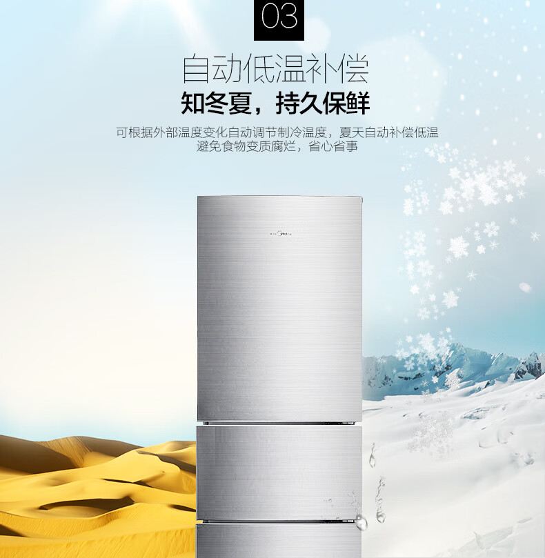美的（Midea）冰箱冰箱三门小型家用低音节能冷藏冷冻电冰箱210升办公室小冰箱BCD-210TM(ZG)浅灰色