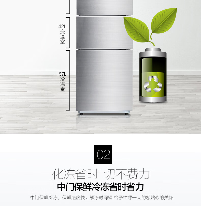 美的（Midea）冰箱冰箱三门小型家用低音节能冷藏冷冻电冰箱210升办公室小冰箱BCD-210TM(ZG)浅灰色