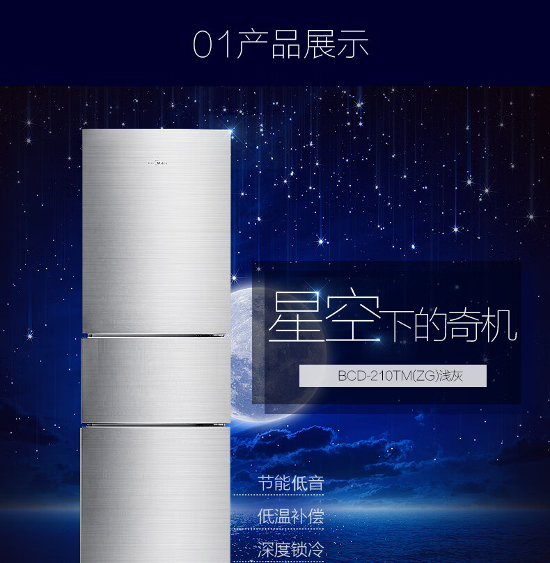 美的（Midea）冰箱冰箱三门小型家用低音节能冷藏冷冻电冰箱210升办公室小冰箱BCD-210TM(ZG)浅灰色