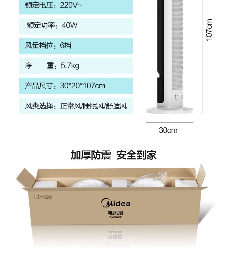 美的（Midea）电风扇无叶 内旋 摇头 塔扇 立式遥控 全拆洗卧室客厅办公室触摸屏柔风（线下同款）ZAC10CR