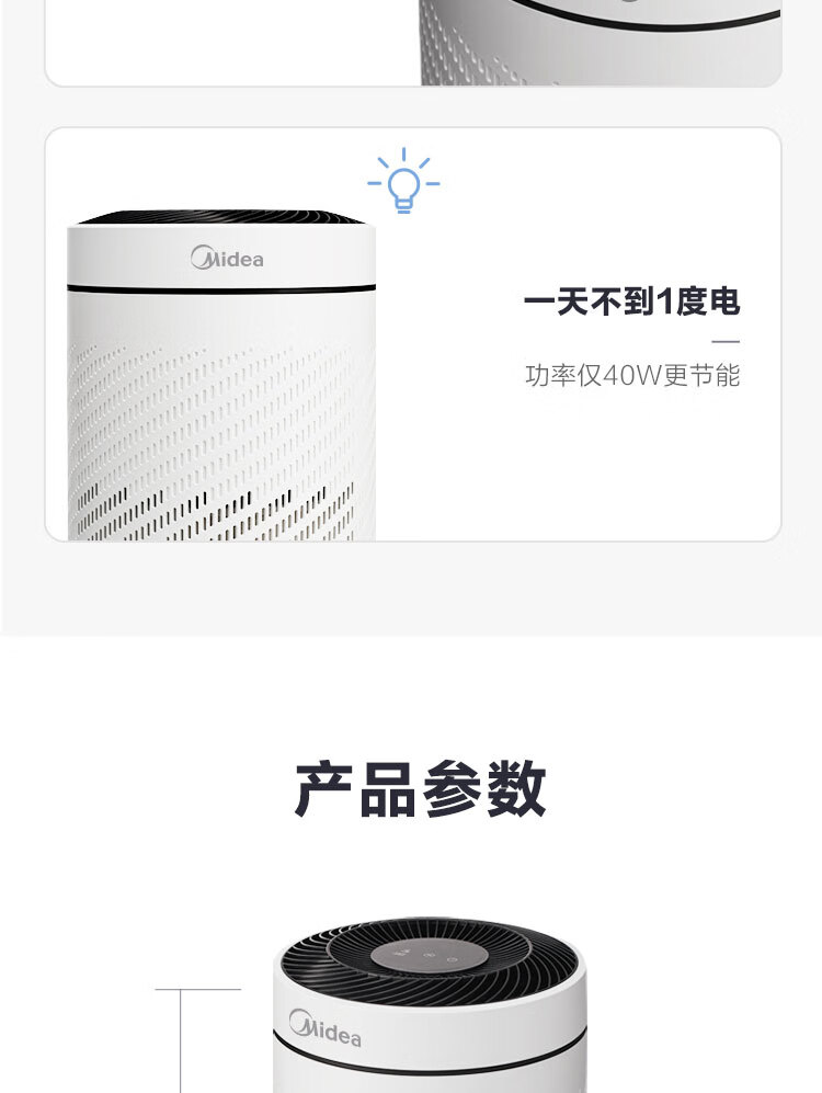 美的（Midea）空气净化器 KJ350G-A1除烟味 家用 除灰尘 空气净化器