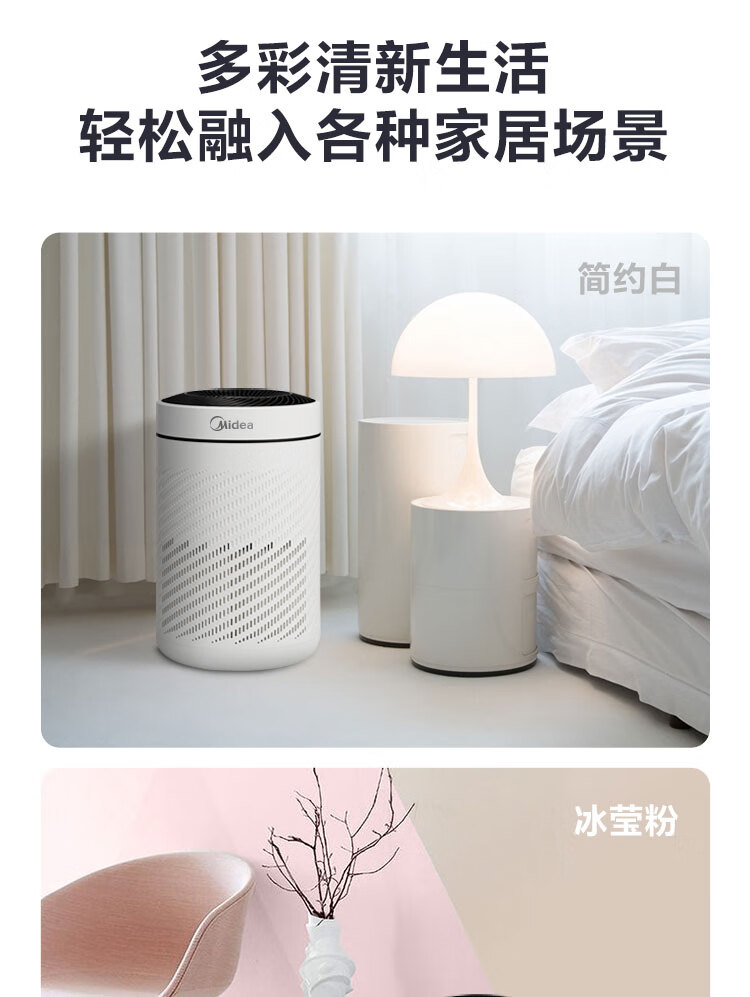 美的（Midea）空气净化器 KJ350G-A1除烟味 家用 除灰尘 空气净化器