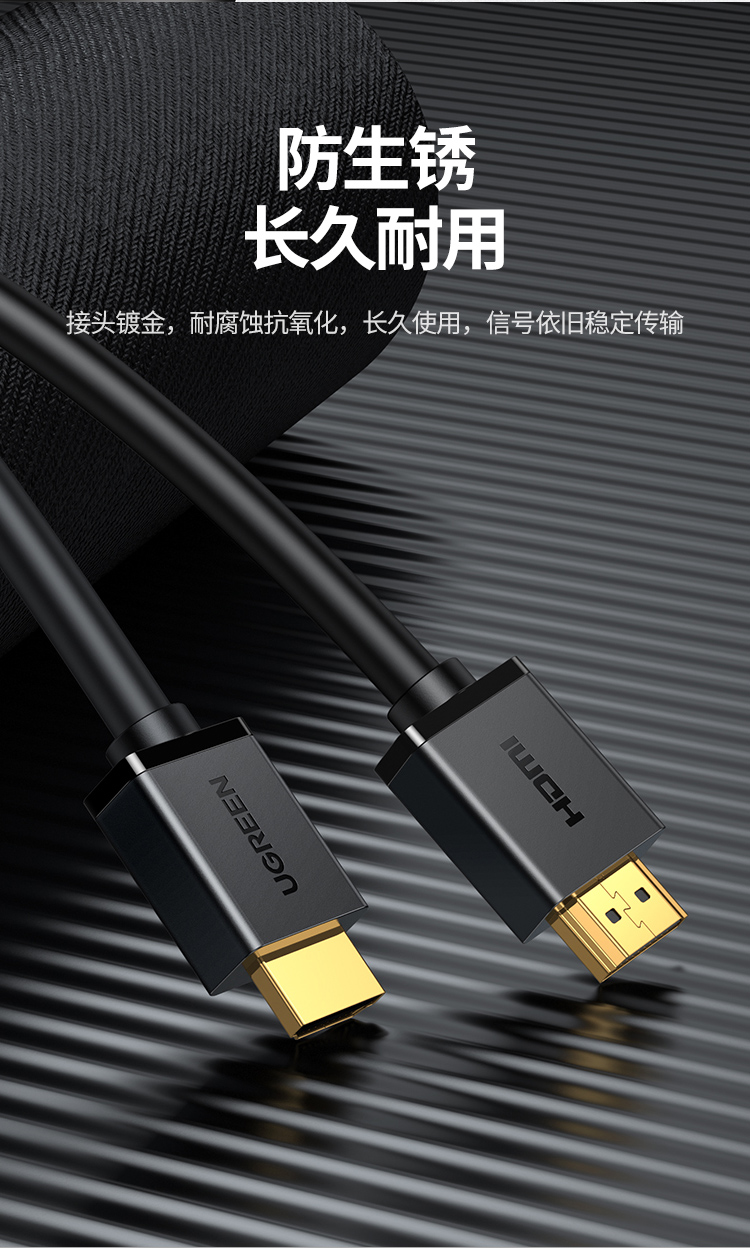 绿联 HDMI线长线工程级 4K数字高清线3D视频线HD104 工程款-无磁环 5米 10109