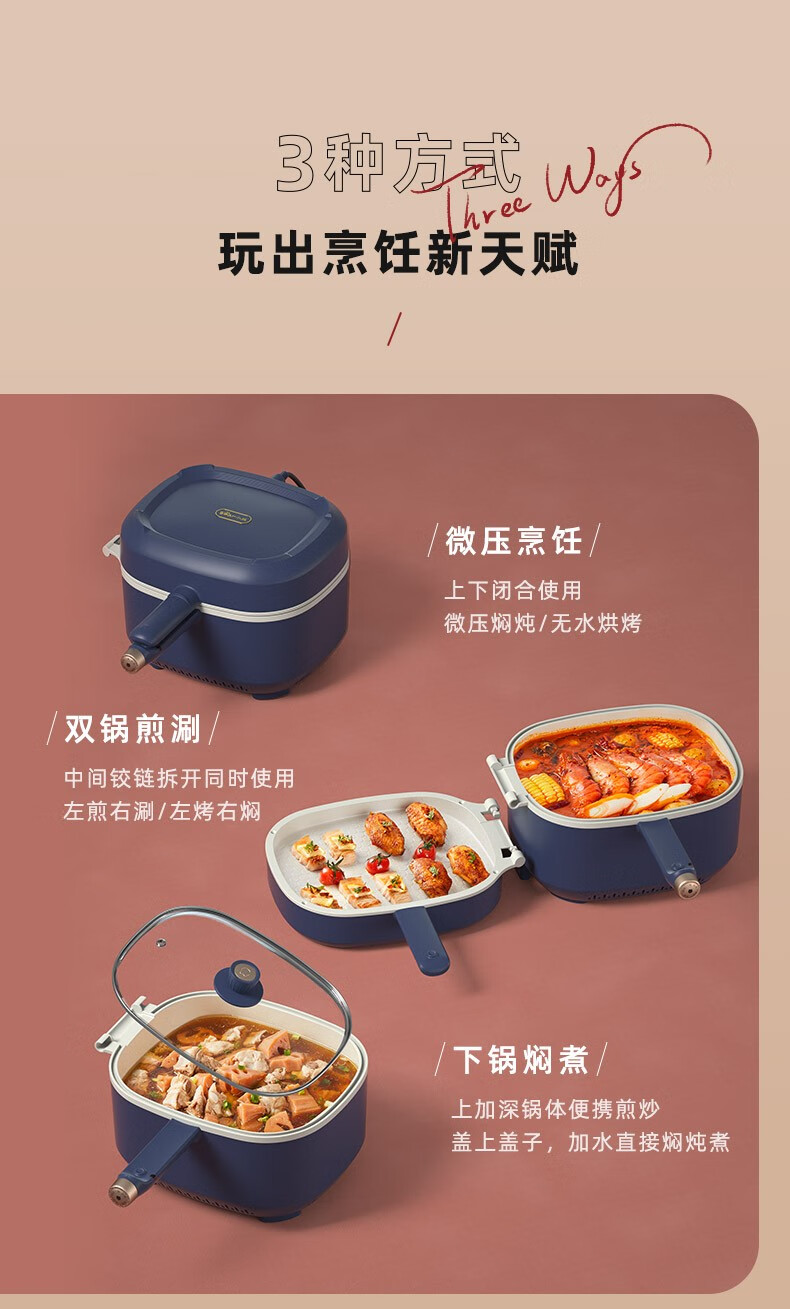 小熊（Bear）电烧烤炉 多功能锅 家用料理锅 微压锅电火锅 烤肉锅多用途锅 电热锅 DKL-C16H1 蓝色小熊