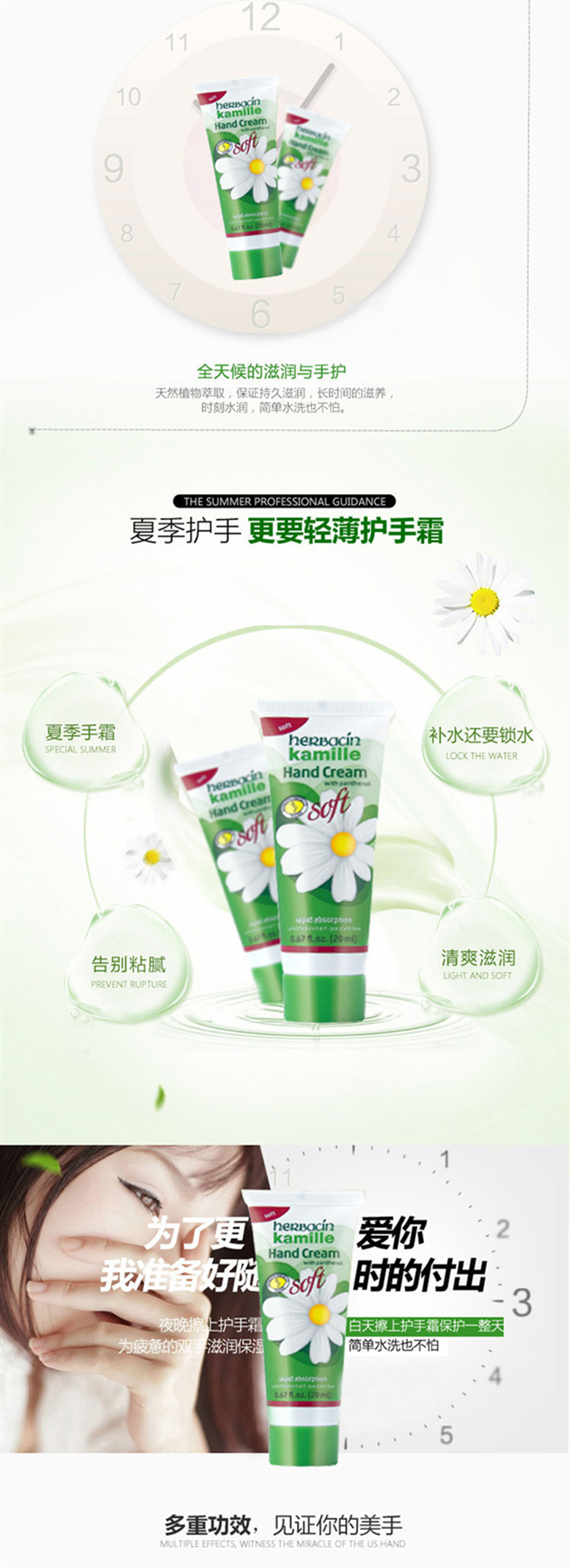 HERBACIN贺本清小甘菊补水保湿滋润男女适用手霜新清爽护手霜20ml*2