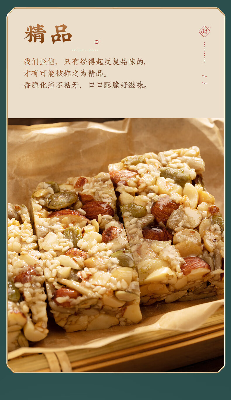黄老五小零食办公室休闲食品坚果酥208g