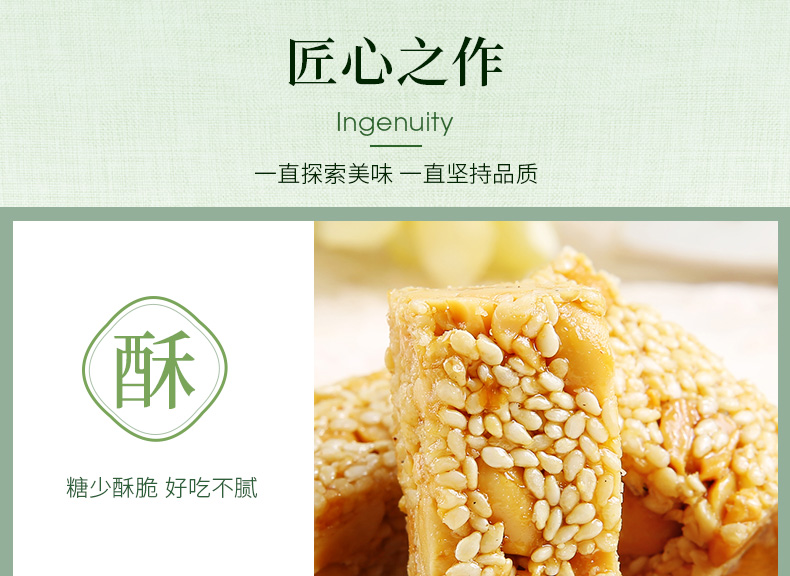 黄老五小零食办公室休闲食品芝麻酥188g*2