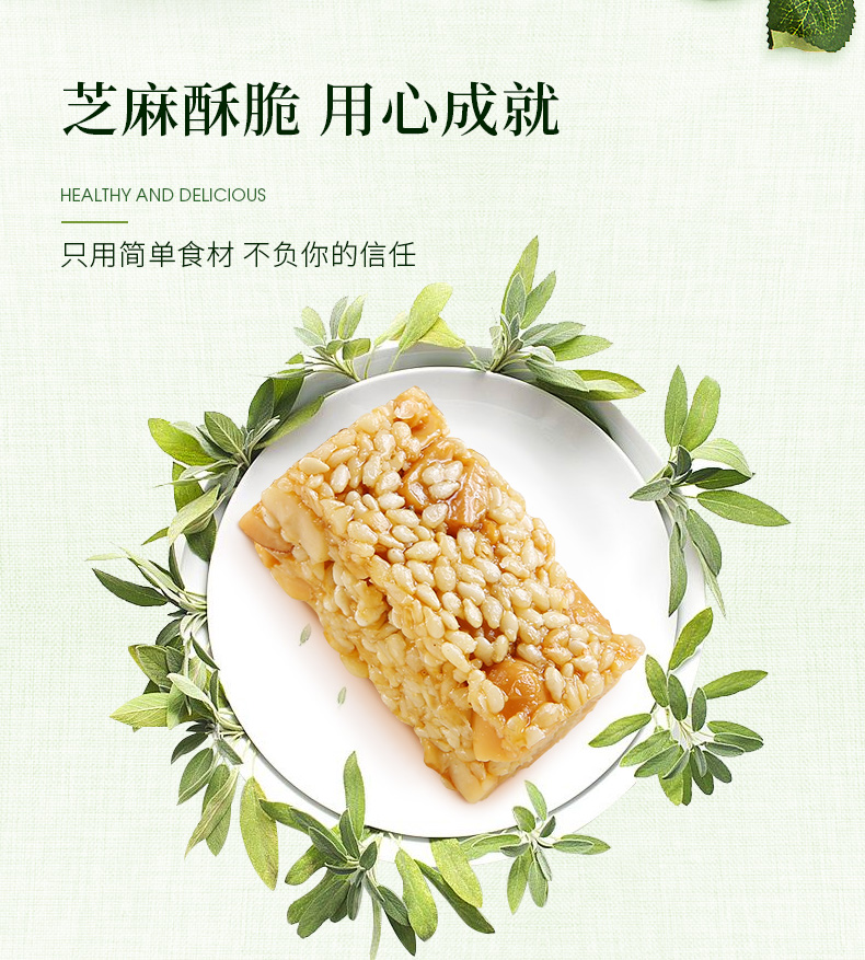 黄老五小零食办公室休闲食品芝麻酥188g*2