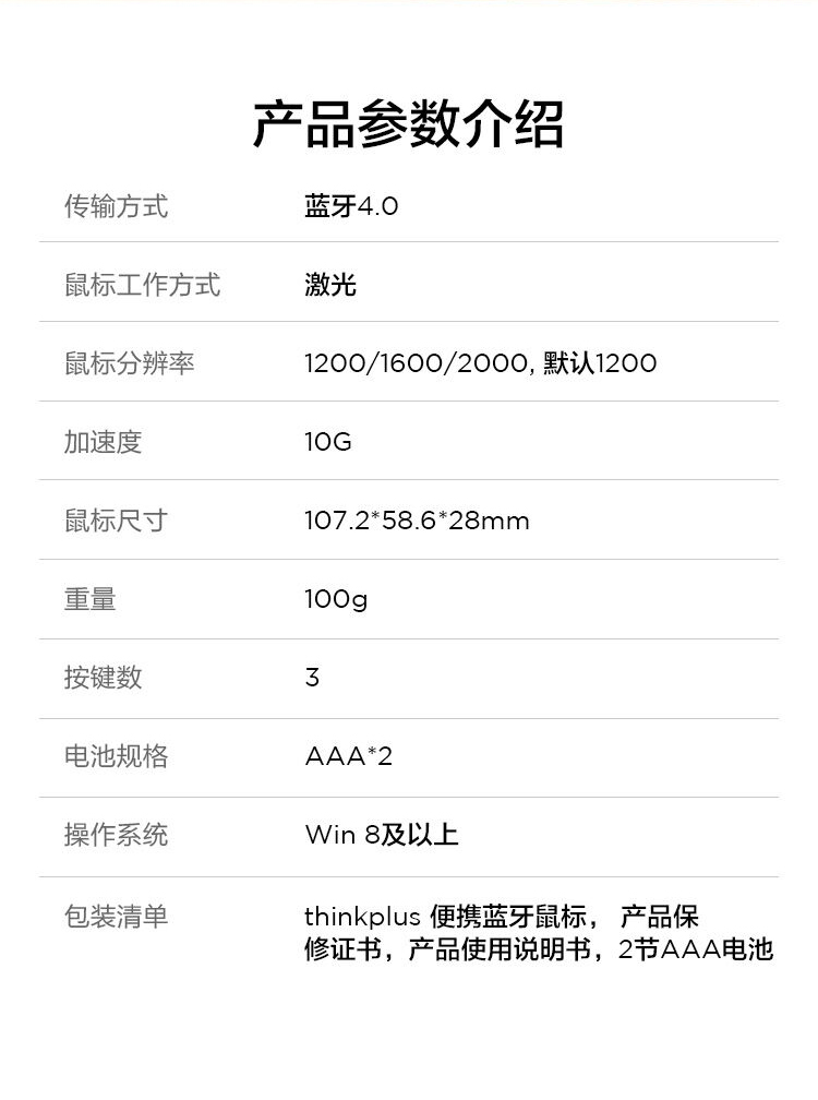 联想（Lenovo）ThinkPlus便携蓝牙商务鼠标 联想无线鼠标 4Y50Q90262 超薄便携款
