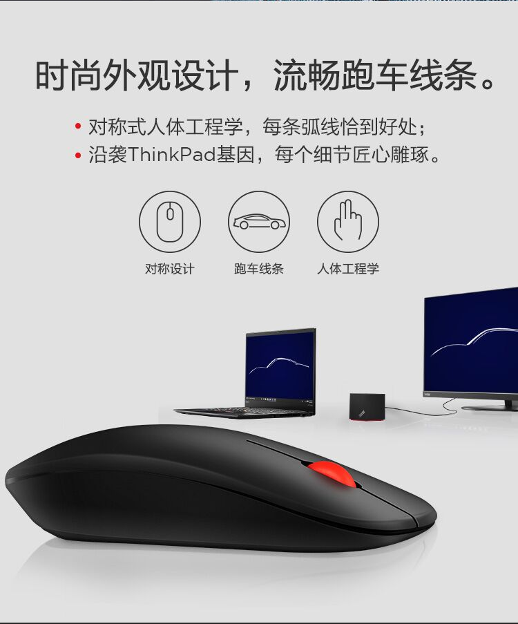 联想（Lenovo）ThinkPlus便携蓝牙商务鼠标 联想无线鼠标 4Y50Q90262 超薄便携款