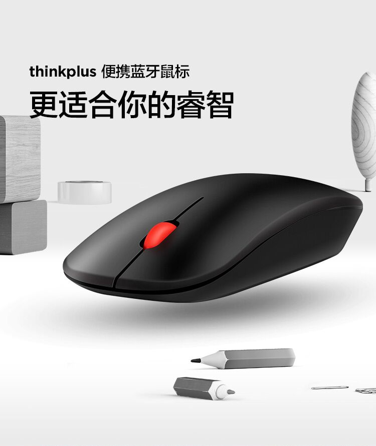 联想（Lenovo）ThinkPlus便携蓝牙商务鼠标 联想无线鼠标 4Y50Q90262 超薄便携款