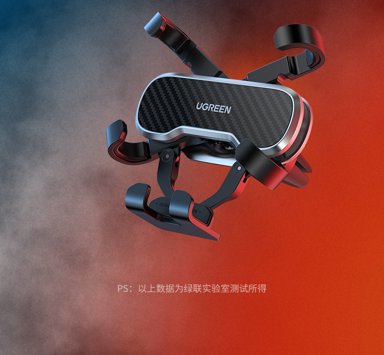 绿联 车载手机支架 汽车导航支架 车用手机架出风口重力支架 车内手机座 稳固夹持不晃动80539
