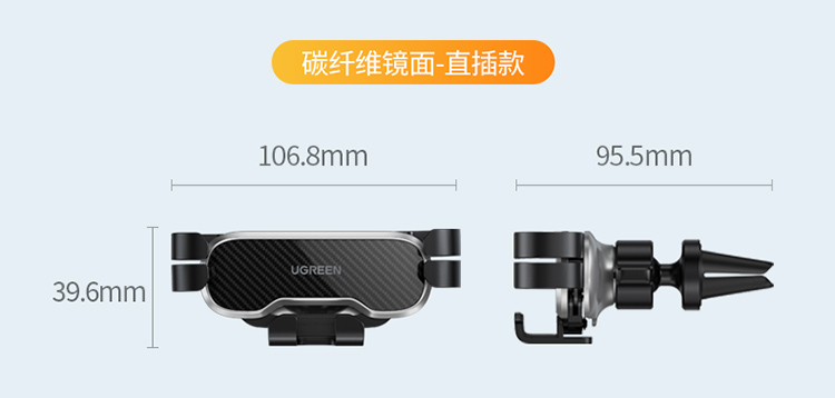 绿联 车载手机支架 汽车导航支架 车用手机架出风口重力支架 车内手机座 稳固夹持不晃动80539