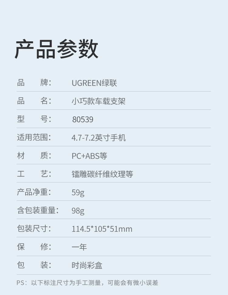 绿联 车载手机支架 汽车导航支架 车用手机架出风口重力支架 车内手机座 稳固夹持不晃动80539