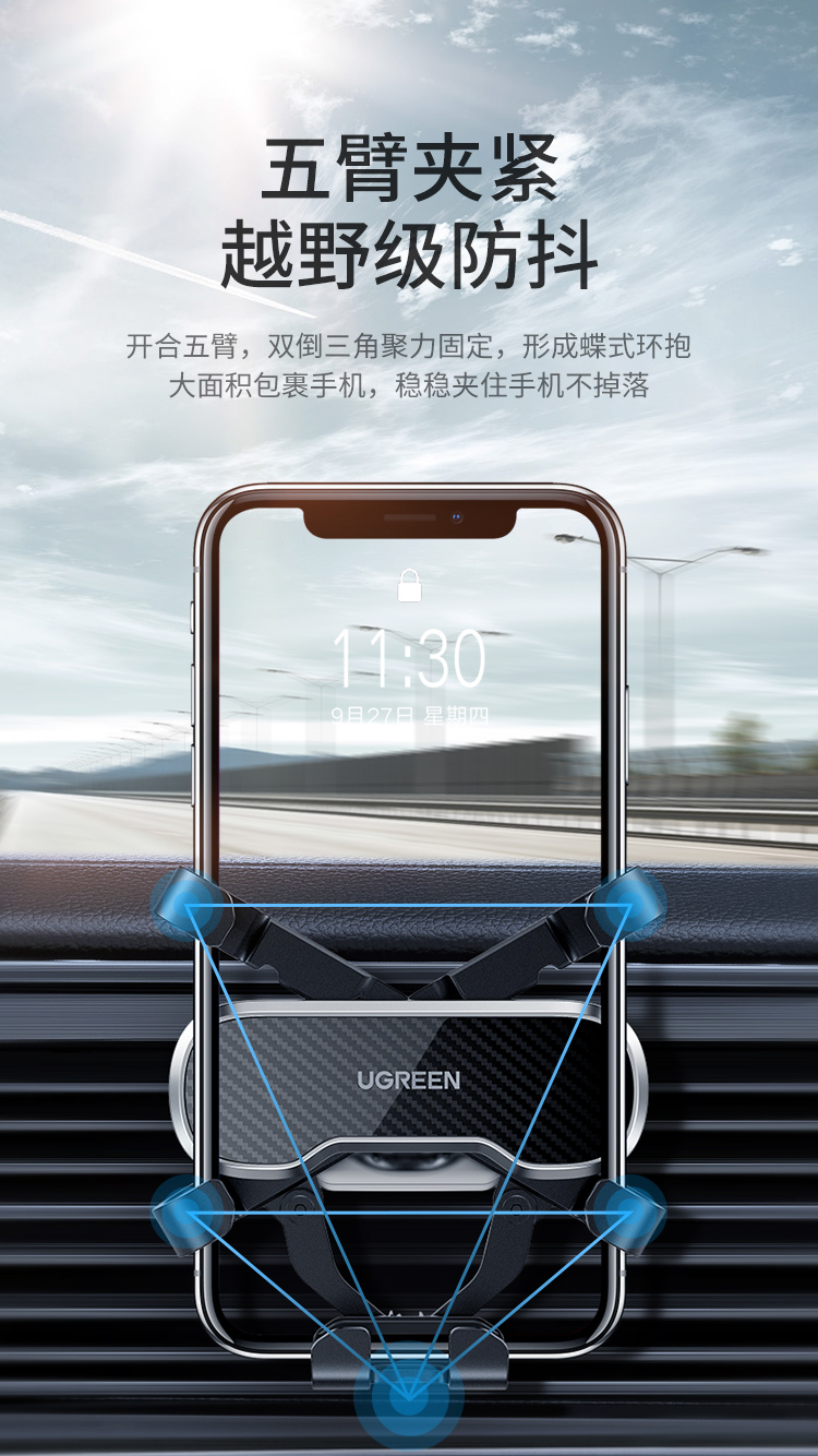 绿联 车载手机支架 汽车导航支架 车用手机架出风口重力支架 车内手机座 稳固夹持不晃动80539