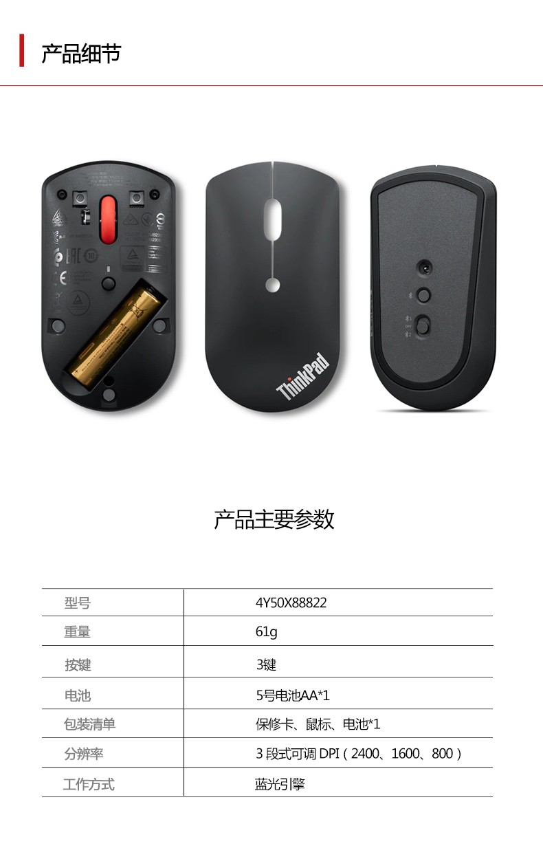 联想（Lenovo）ThinkPad双蓝牙鼠标 联想笔记本电脑办公鼠标 4Y50X88822