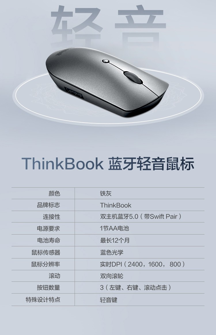 联想（Lenovo）ThinkPad双蓝牙鼠标 联想笔记本电脑办公鼠标 4Y50X88822