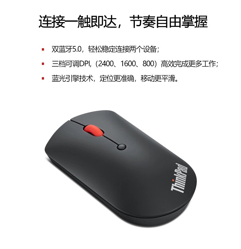 联想（Lenovo）ThinkPad双蓝牙鼠标 联想笔记本电脑办公鼠标 4Y50X88822