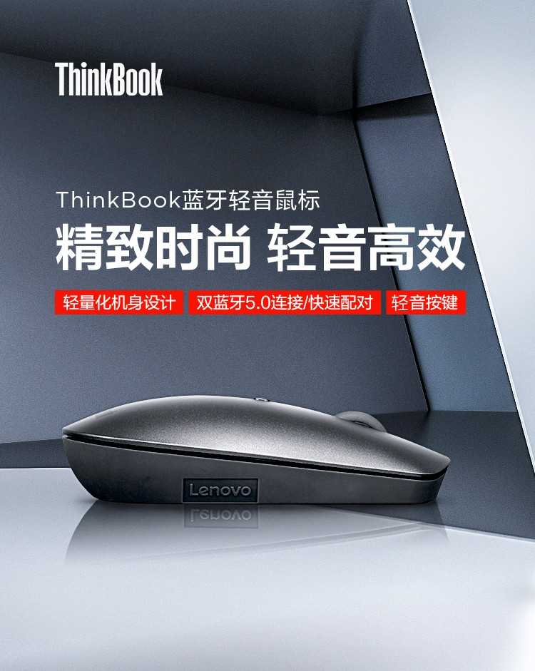 联想（Lenovo）ThinkPad双蓝牙鼠标 联想笔记本电脑办公鼠标 4Y50X88822