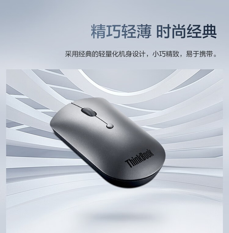 联想（Lenovo）ThinkPad双蓝牙鼠标 联想笔记本电脑办公鼠标 4Y50X88822