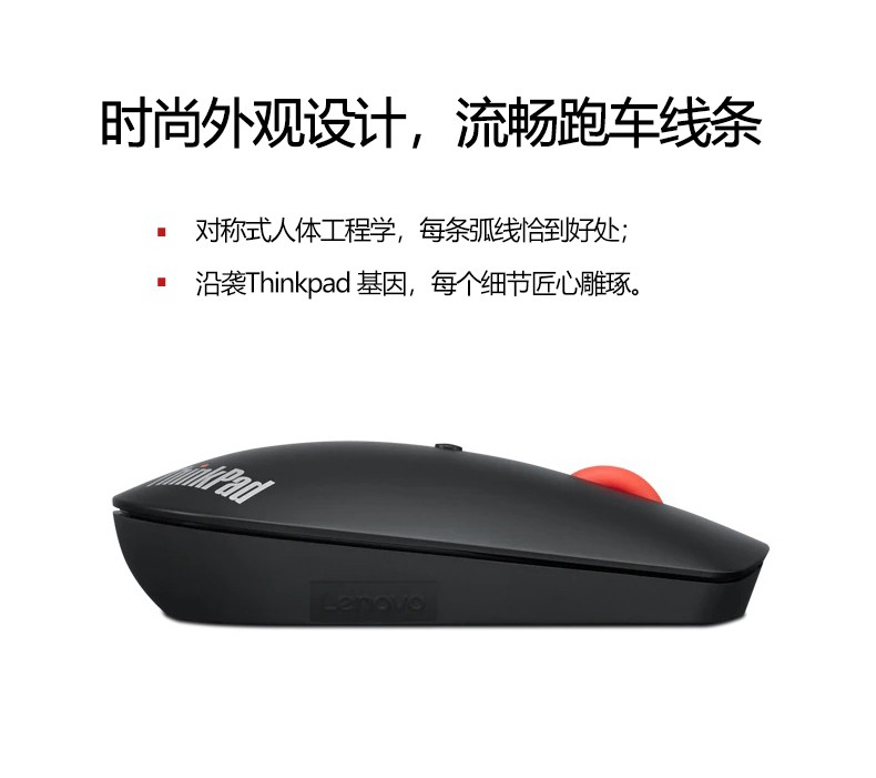 联想（Lenovo）ThinkPad双蓝牙鼠标 联想笔记本电脑办公鼠标 4Y50X88822