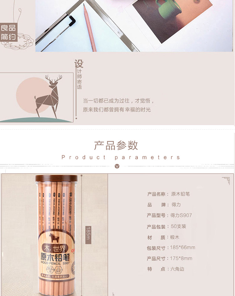 得力（deli）铅笔学生文具2B书写铅笔考试用六角笔杆铅笔(原木色)(50支/筒) 1桶装 S907