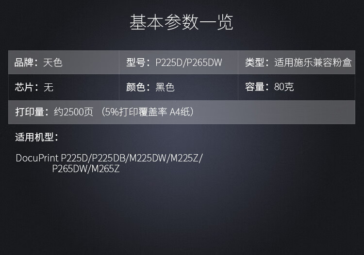 天色m268dw硒鼓适用富士施乐m225dw m268 m268z墨盒m228 p268b粉盒225 【2600页】粉盒/标准版