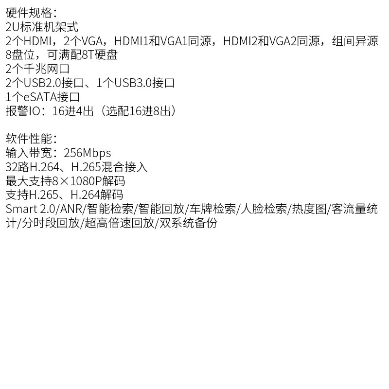 海康威视 NVR-硬盘录像机（16路）硬盘录像机DS-7716N-K4