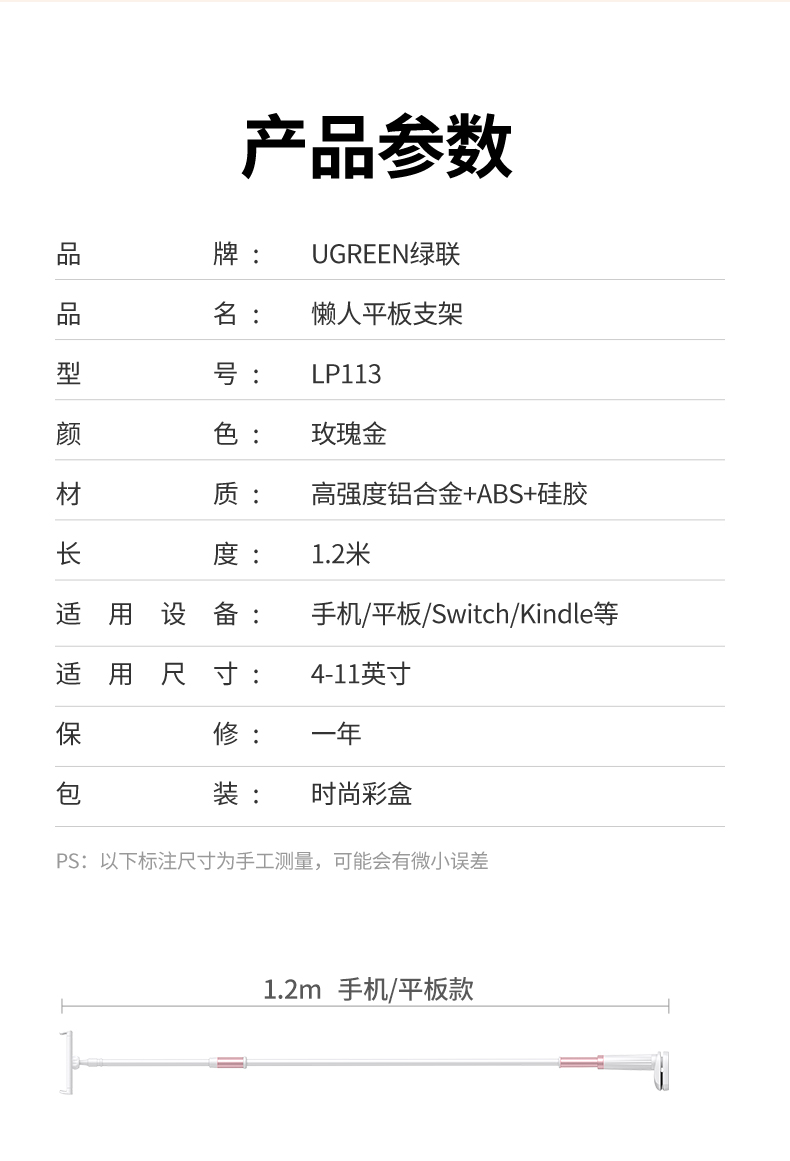 绿联 手机支架 懒人桌面直播床上追剧宿舍多功能可调节弯曲支撑通用【玫瑰金丨加长1.2米】30481