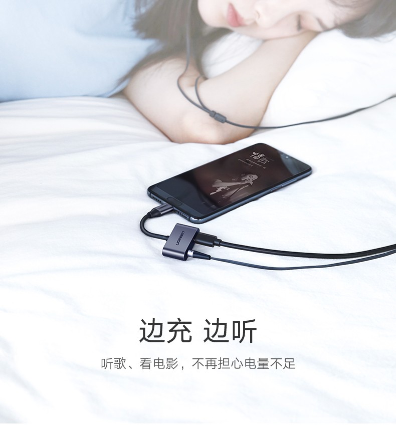 绿联 Type-C耳机转接头3.5mm音频口转接线 转换器  Type-C转3.5mm音频+Type-C母经典款50596