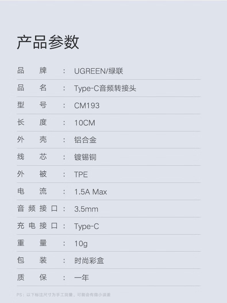绿联 Type-C耳机转接头3.5mm音频口转接线 转换器  Type-C转3.5mm音频+Type-C母经典款50596