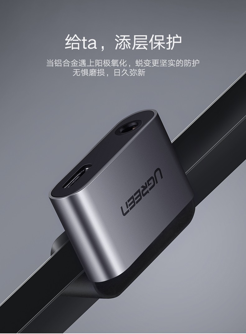 绿联 Type-C耳机转接头3.5mm音频口转接线 转换器  Type-C转3.5mm音频+Type-C母经典款50596