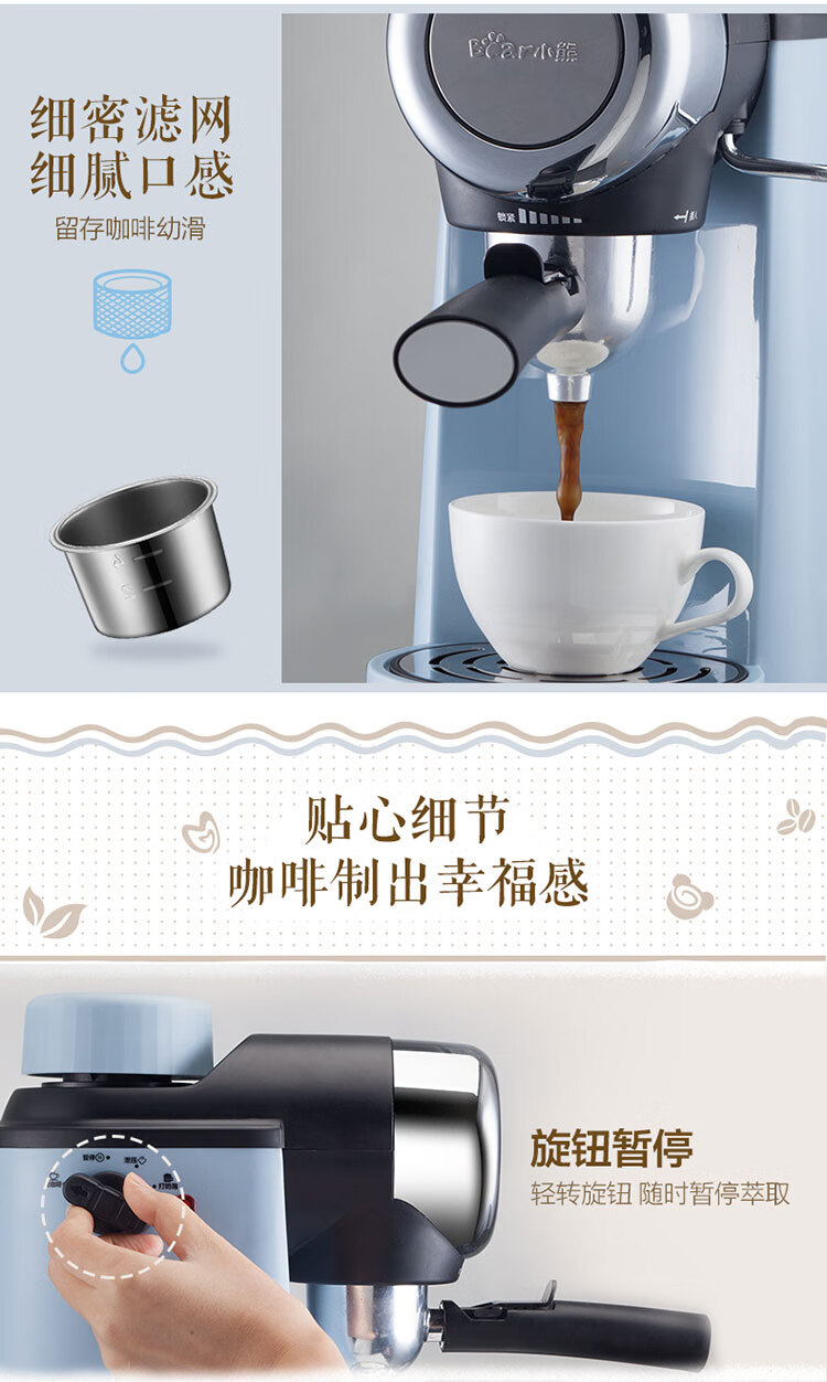 小熊（Bear）咖啡机 家用 意式半自动 蒸汽式 可打奶泡KFJ-A02N1 浅蓝色小熊