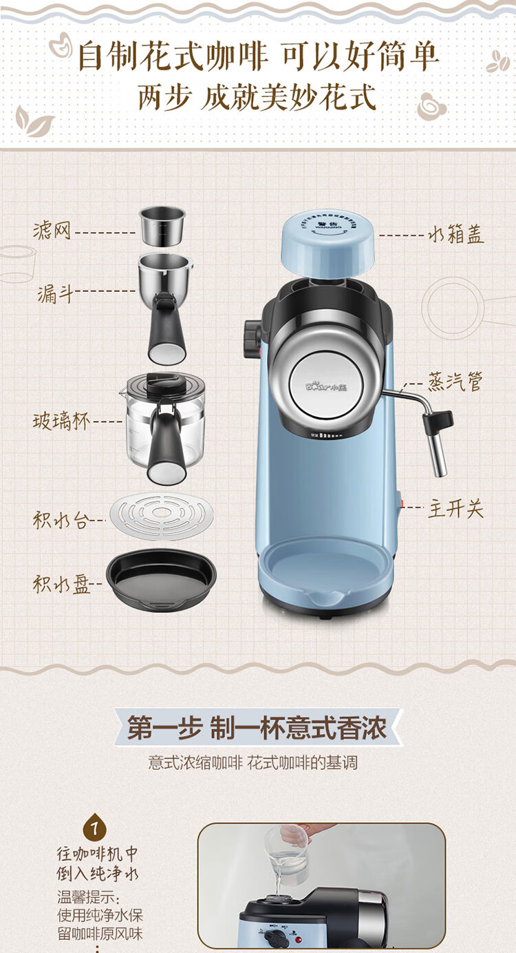 小熊（Bear）咖啡机 家用 意式半自动 蒸汽式 可打奶泡KFJ-A02N1 浅蓝色小熊