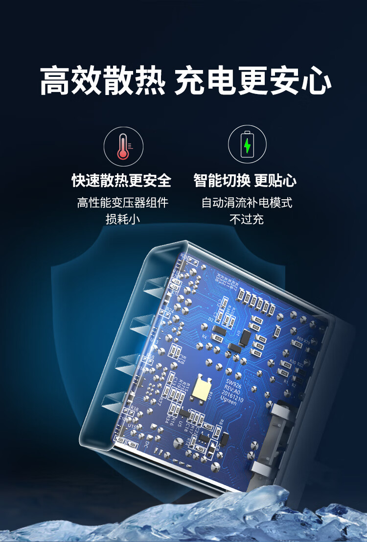 绿联 多口充电头 6.8A四口USB插座充电器 折叠快充插头通用 20379