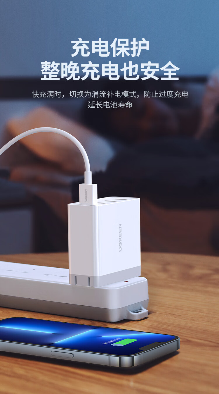 绿联 多口充电头 6.8A四口USB插座充电器 折叠快充插头通用 20379