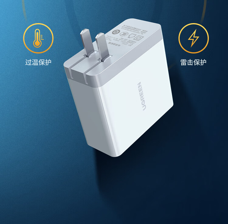 绿联 多口充电头 6.8A四口USB插座充电器 折叠快充插头通用 20379