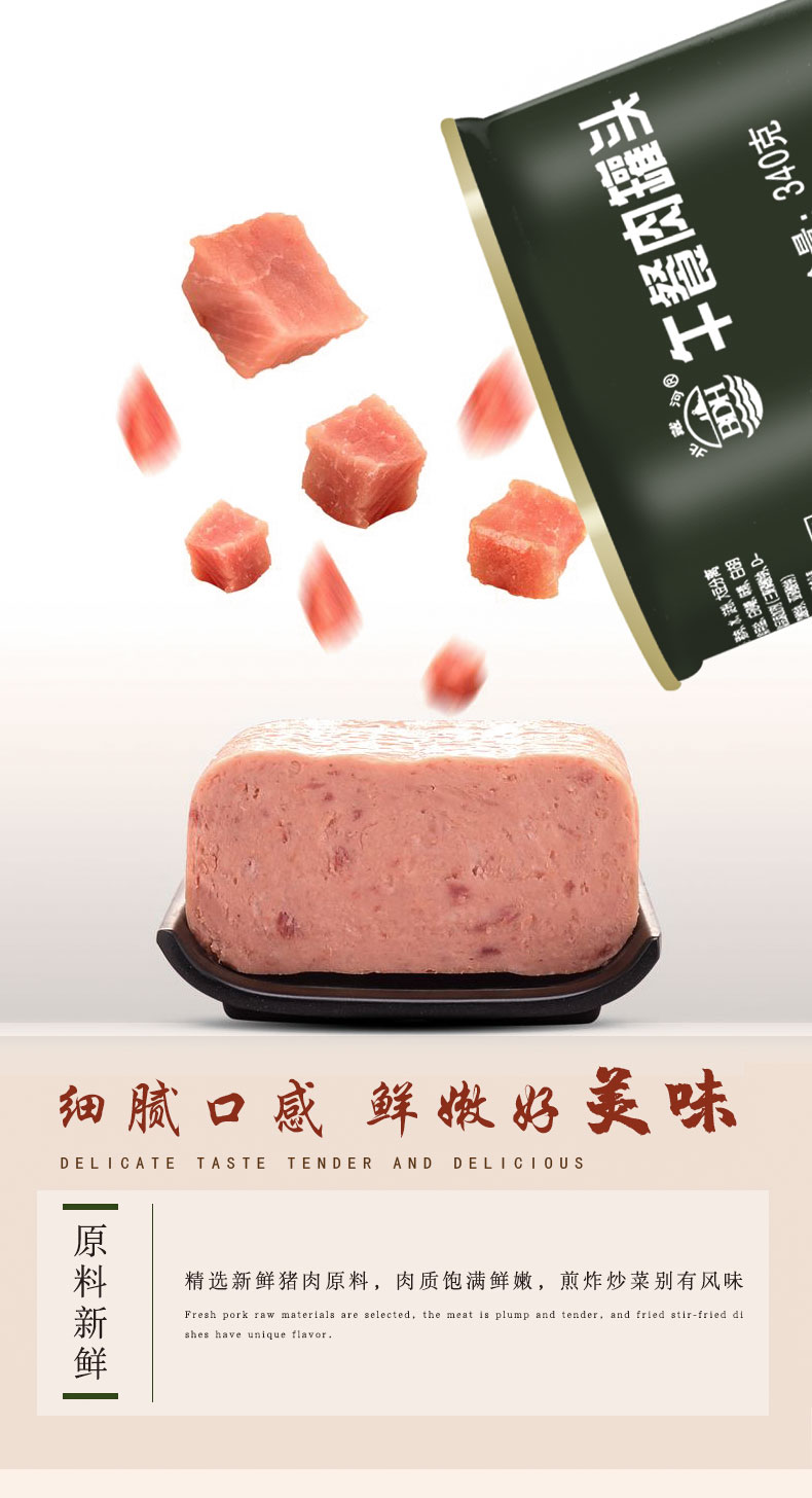北戴河午餐肉罐头熟食户外方便食品下饭菜速食火锅搭档午餐肉340g*4罐