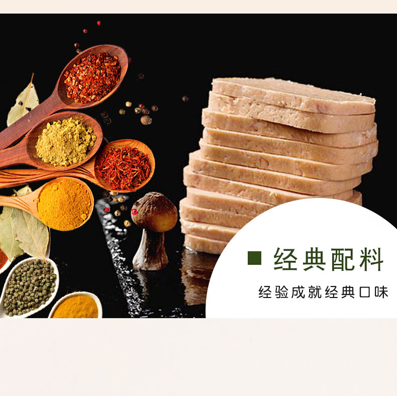 北戴河午餐肉罐头熟食户外方便食品下饭菜速食火锅搭档午餐肉340g*4罐