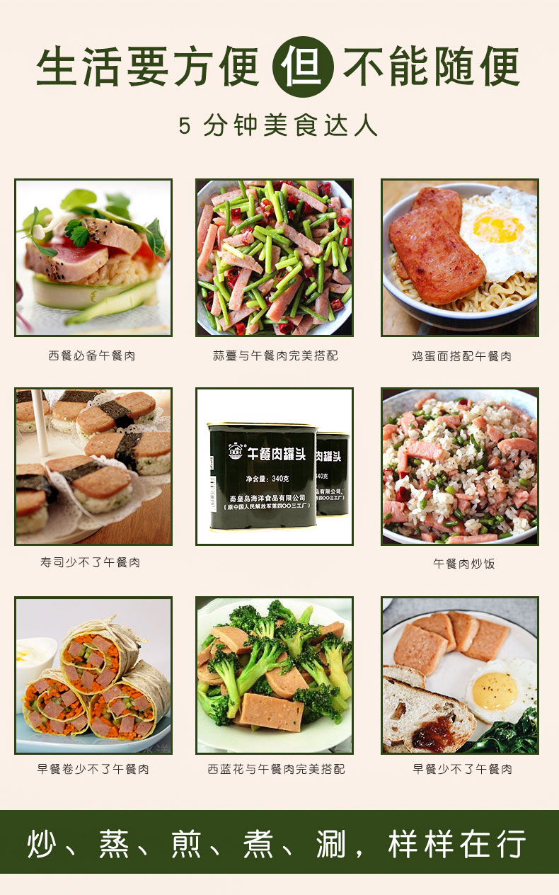 北戴河午餐肉罐头熟食户外方便食品下饭菜速食火锅搭档午餐肉340g*4罐