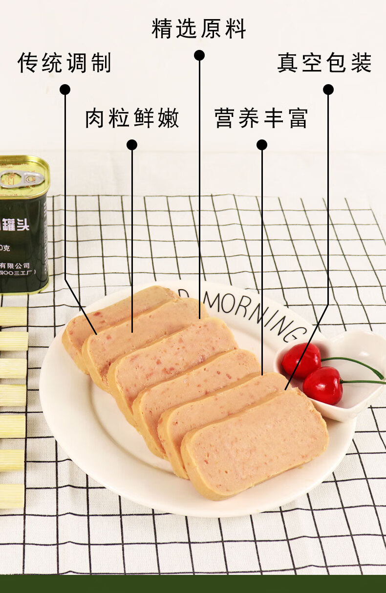 北戴河午餐肉罐头熟食户外方便食品下饭菜速食火锅搭档午餐肉340g*4罐