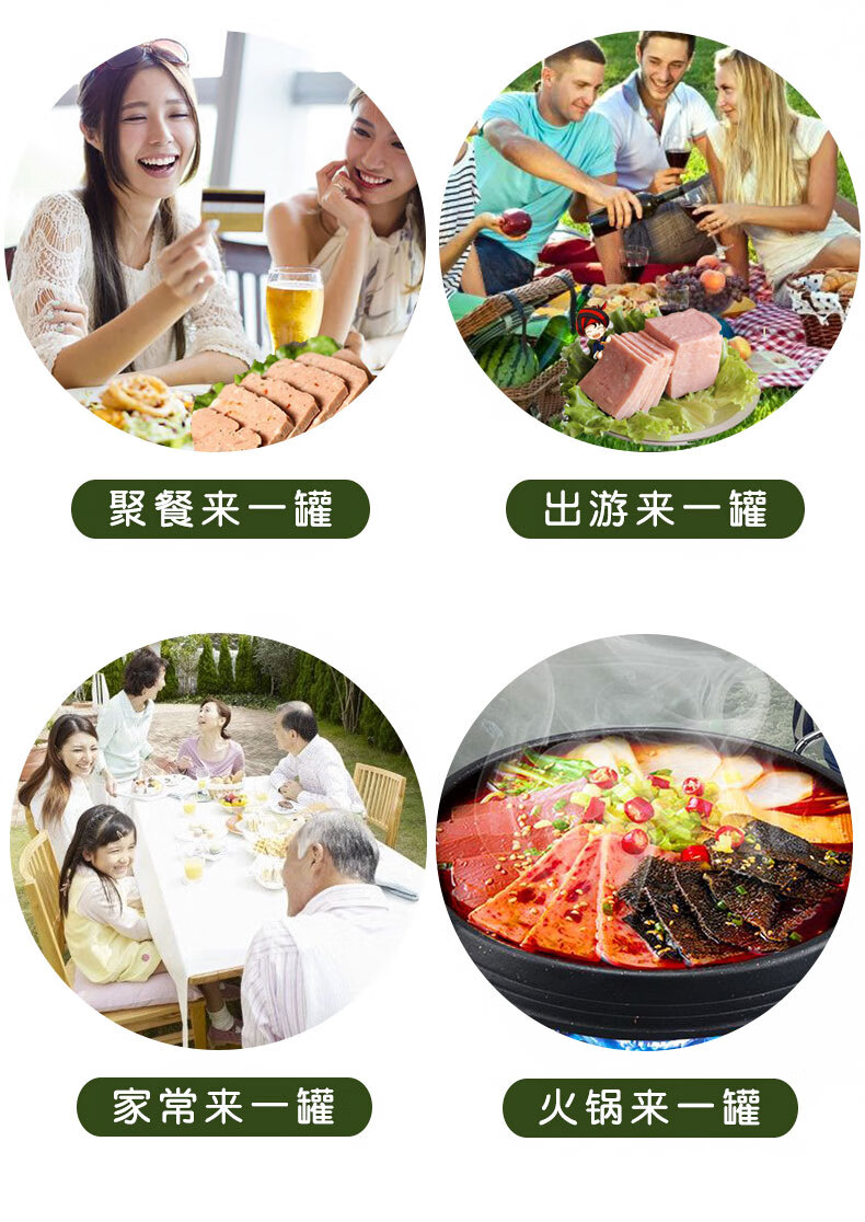北戴河午餐肉罐头熟食户外方便食品下饭菜速食火锅搭档午餐肉340g*4罐