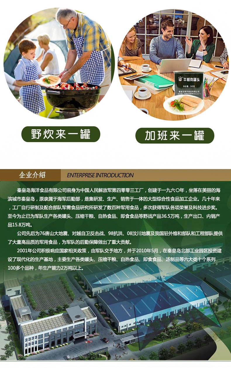 北戴河午餐肉罐头熟食户外方便食品下饭菜速食火锅搭档午餐肉340g*4罐