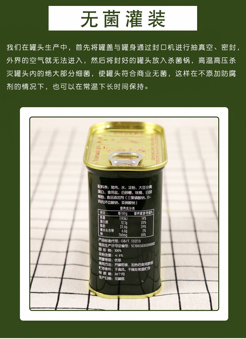 北戴河午餐肉罐头熟食户外方便食品下饭菜速食火锅搭档午餐肉340g*4罐