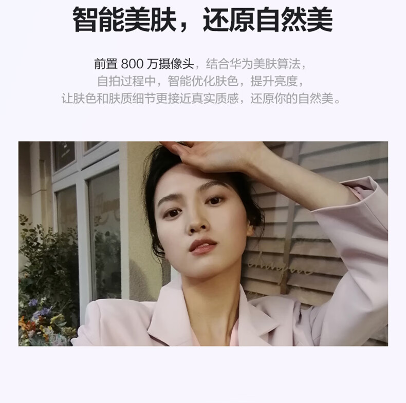 华为畅享 50 8G+256GB 贝母白 4G智能手机 6000mAh大电池 22.5W超能续航 6.75英寸影音大屏 双卡双待