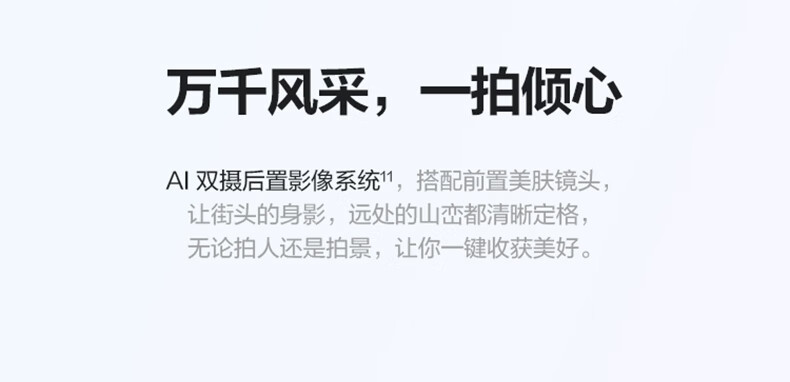 华为畅享 50 8G+256GB 贝母白 4G智能手机 6000mAh大电池 22.5W超能续航 6.75英寸影音大屏 双卡双待