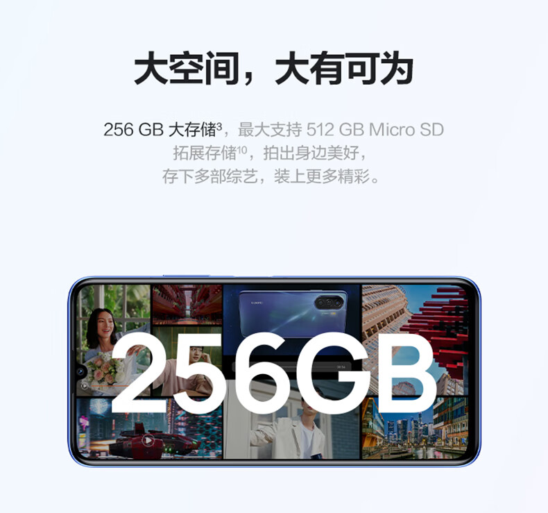 华为畅享 50 8G+256GB 贝母白 4G智能手机 6000mAh大电池 22.5W超能续航 6.75英寸影音大屏 双卡双待