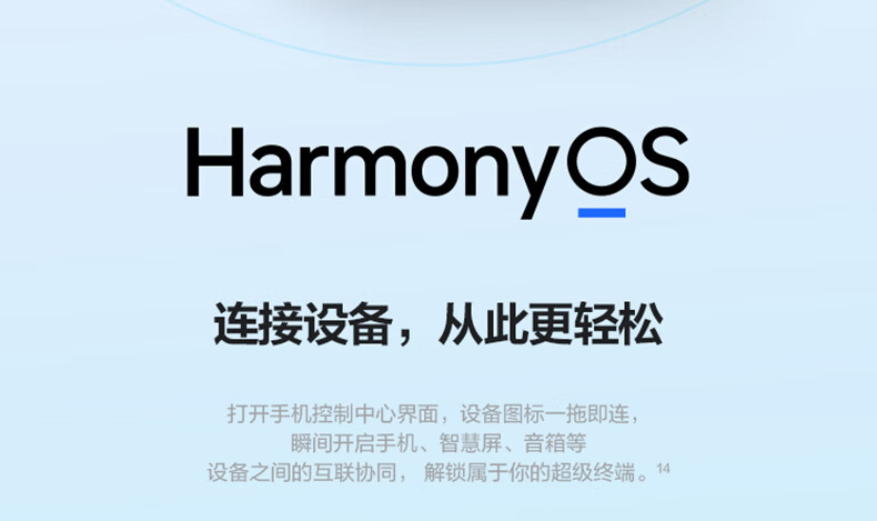 华为畅享 50 8G+256GB 贝母白 4G智能手机 6000mAh大电池 22.5W超能续航 6.75英寸影音大屏 双卡双待
