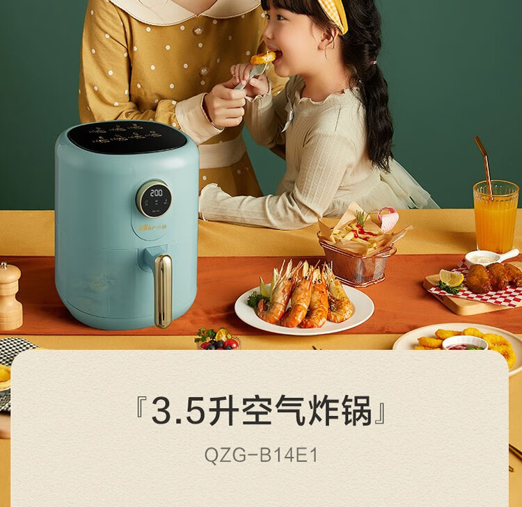 小熊（Bear）空气炸锅 3.5L家用低脂轻食机 多功能电炸锅 一人食薯条机QZG-B14E1小熊