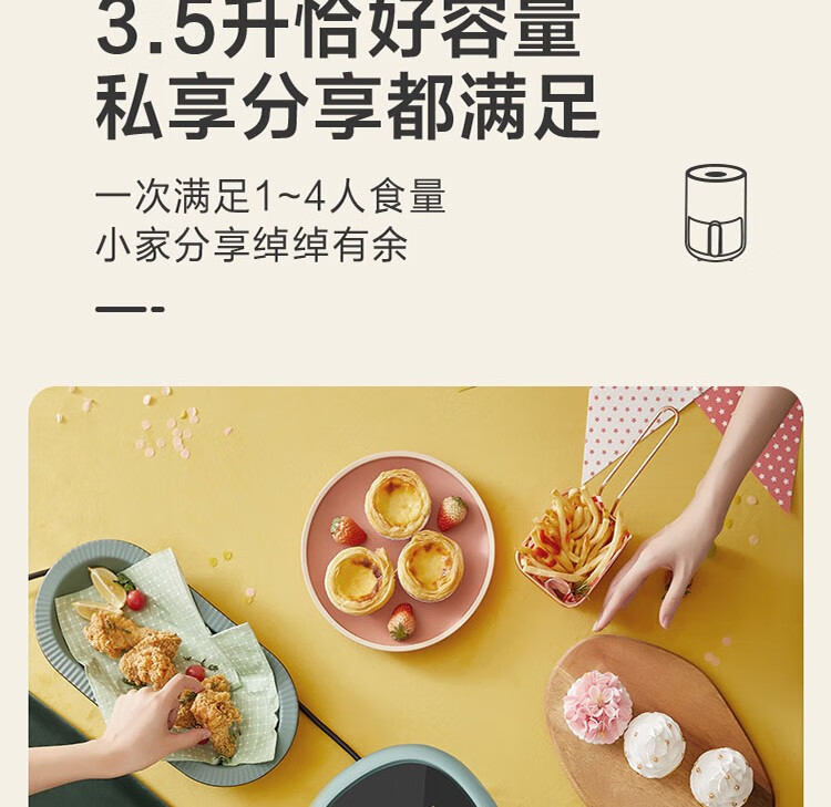 小熊（Bear）空气炸锅 3.5L家用低脂轻食机 多功能电炸锅 一人食薯条机QZG-B14E1小熊